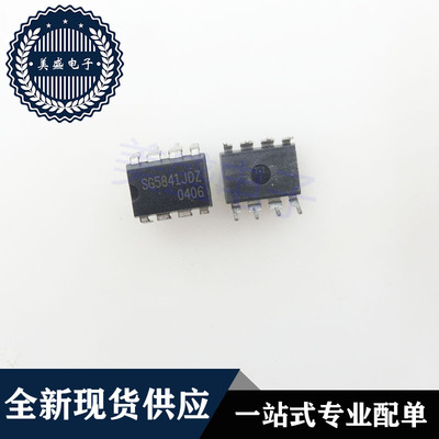 IC 芯片 SG5841JDZ DIP8 集成电路 现货供应