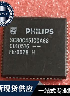 IC 芯片 SC80C451CCA68 PLCC68 集成电路 现货供应