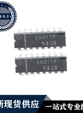 IC 芯片 AN217P DIP16 集成电路 全新现货供应