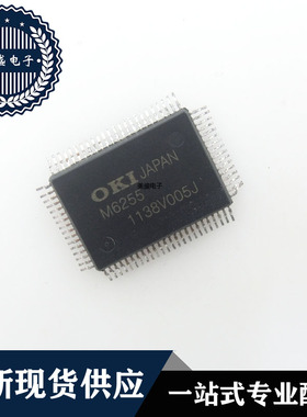 IC 芯片 MSM6255 QFP80 M6255 集成电路 现货供应