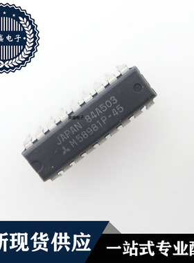 IC 芯片 M58981P-45 DIP18 集成电路 现货供应