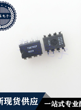 IC 芯片 T5675CP DIP8 XRT5675CP 集成电路 现货供应