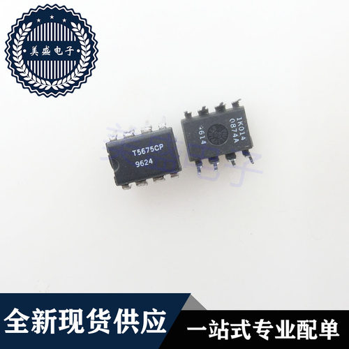 IC 芯片 T5675CP DIP8 XRT5675CP 集成电路 现货供应