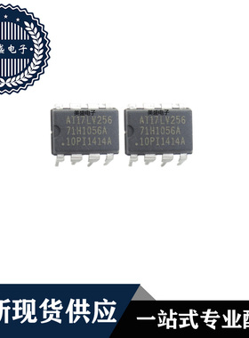 IC 芯片 AT17LV256-10PI DIP8 集成电路 全新现货供应