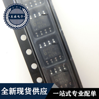 IC 芯片 AD8034ARZ SOP8 集成电路 全新现货供应