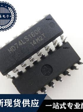 IC 芯片 HD74LS160P DIP16 集成电路 全新现货供应 直拍