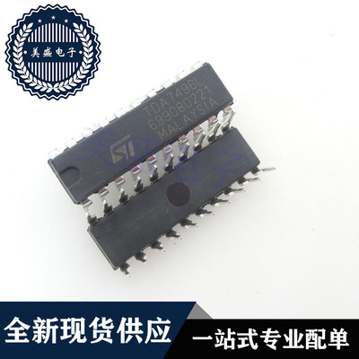 IC 芯片 TDA7496L DIP20 集成电路 现货供应