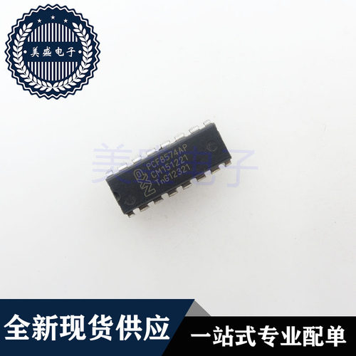 IC 芯片 PCF8574AP DIP16 集成电路 现货供应