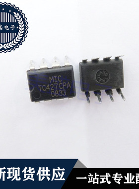 IC 芯片 TC427CPA DIP8 集成电路 现货供应