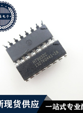 IC 芯片 HT9032C DIP16 集成电路 全新现货供应 直拍