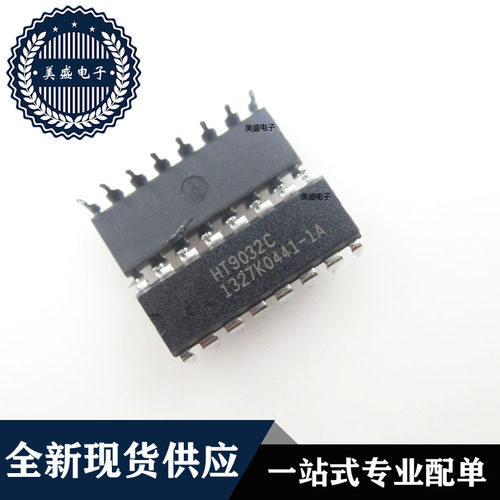 IC 芯片 HT9032C DIP16 集成电路 全新现货供应 直拍
