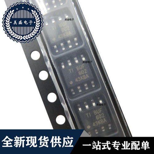 IC 芯片 BUF602IDR SOP8 集成电路 全新现货供应