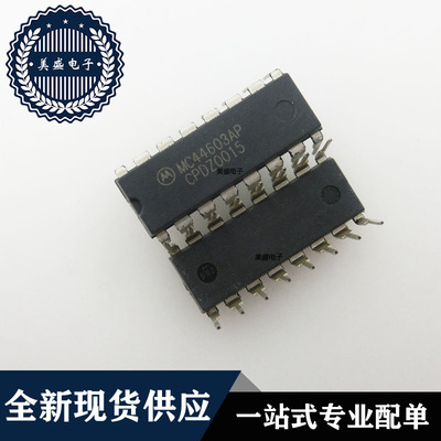 IC 芯片 MC44603AP DIP16 集成电路 现货供应