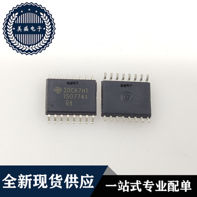 IC 芯片 ISO7741DWR SOP16 数字隔离器 集成电路 全新现货供应