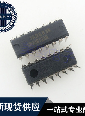 IC 芯片 SN74S133N DIP16 集成电路 现货供应