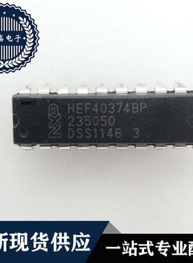 IC 芯片 HEF40374BP DIP20 集成电路 全新现货供应 直拍