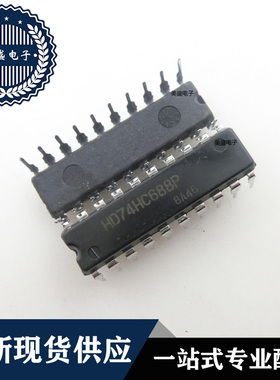 IC 芯片 HD74HC688P DIP20 集成电路 全新现货供应 直拍
