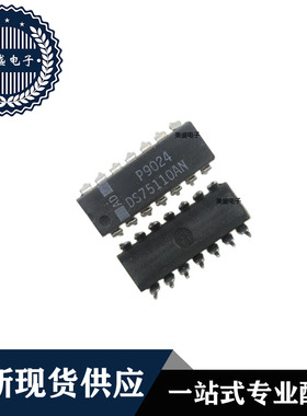 IC 芯片 DS75110AN DIP14 集成电路 全新现货供应 直拍