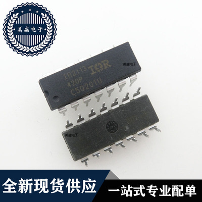 IC 芯片 IR2113PBF DIP14 集成电路 现货供应