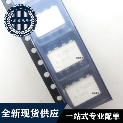 IC 芯片 A7860P DIP8 集成电路 全新 现货供应