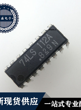 IC 芯片 74LS112A DIP 集成电路 全新现货供应