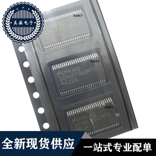 IC 芯片 DS90CF562MTDX TSSOP48 集成电路 全新现货供应 直拍