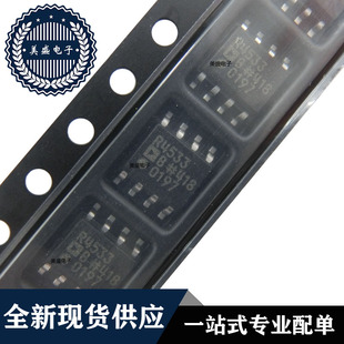 IC 芯片 ADR4533BRZ SOP8 集成电路 全新现货供应