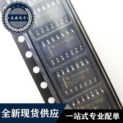 IC 芯片 TLC274IDR SOP14 TLC274I 集成电路 现货供应