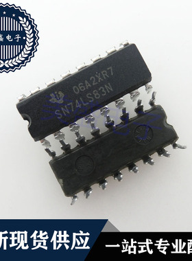 IC 芯片 SN74LS83N DIP16 集成电路 现货供应