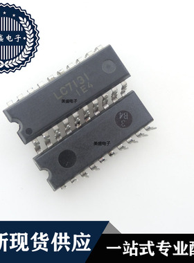 IC 芯片 LC7131 DIP20 集成电路 现货供应