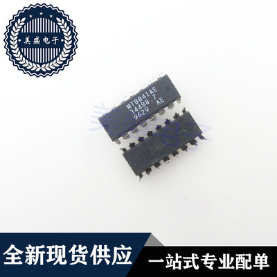 IC 芯片 MT8841AE DIP16 集成电路 现货供应
