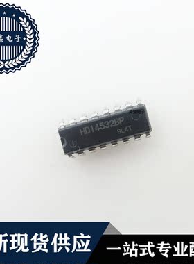 IC 芯片 HD14532BP DIP16 集成电路 全新现货供应 直拍