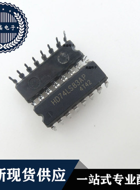 IC 芯片 HD74LS83AP DIP16 集成电路 全新现货供应 直拍