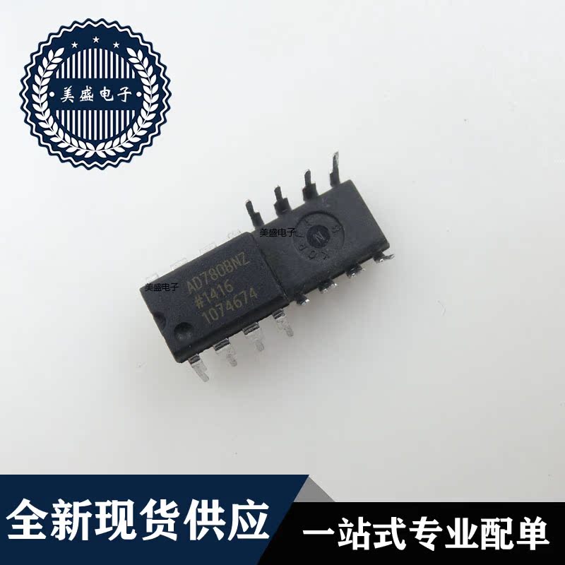 IC 芯片 AD780BNZ DIP8 集成电路 全新现货供应