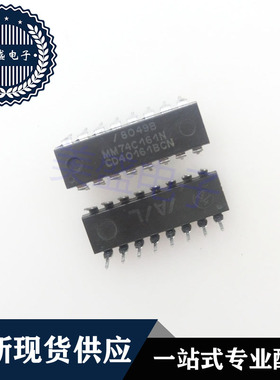IC 芯片 MM74C161N DIP16 集成电路 现货供应
