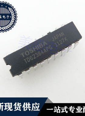 IC 芯片 TD62384AP DIP18 TD62384APG 集成电路 现货供应