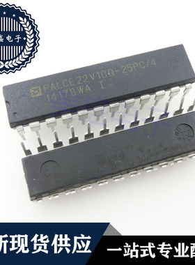 IC 芯片 PALCE22V10Q-25PC/4 DIP24 集成电路 现货供应