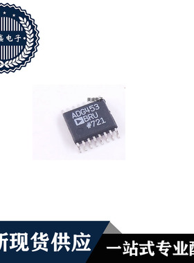 IC 芯片 ADG453BRU SOP16 贴片 集成电路 全新现货供应 直拍