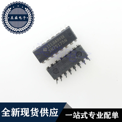IC 芯片 SN75175N DIP16 集成电路 现货供应