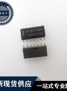 IC 芯片 MC33199DR2G SOP16 MC33199D 集成电路 现货供应