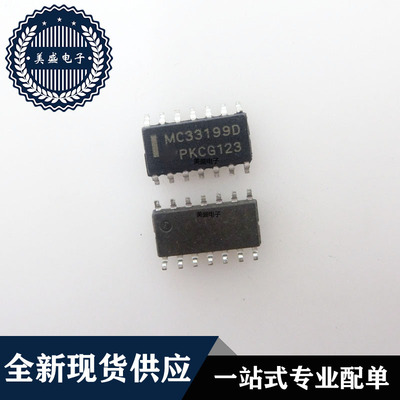 IC 芯片 MC33199DR2G SOP16 MC33199D 集成电路 现货供应