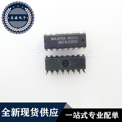 IC 芯片 SN74LS590N DIP16 集成电路 现货供应