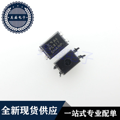 IC 芯片 PC817-1 DIP4 PC817C PC817X1NSZW 集成电路 现货供应