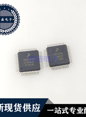 IC 芯片 S9G48MLF0N55V QFP48 集成电路 现货供应