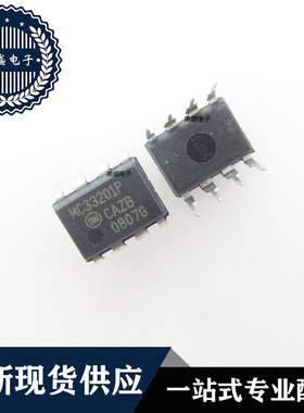 IC 芯片 MC33201P DIP8 集成电路 现货供应