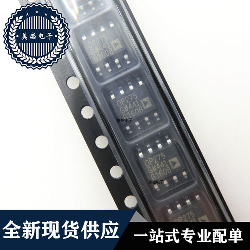 IC 芯片 OP275GSZ SOP8 集成电路 现货供应