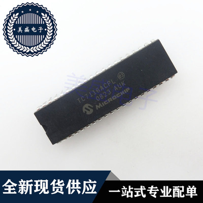 IC 芯片 TC7116ACPL DIP40 集成电路 现货供应