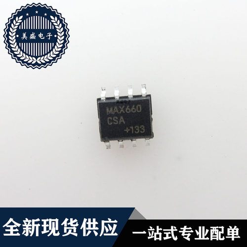 IC 芯片 MAX660CSA SOP8 集成电路 现货供应