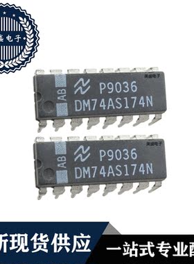 IC 芯片 DM74AS174N DIP16 集成电路 全新现货供应 直拍