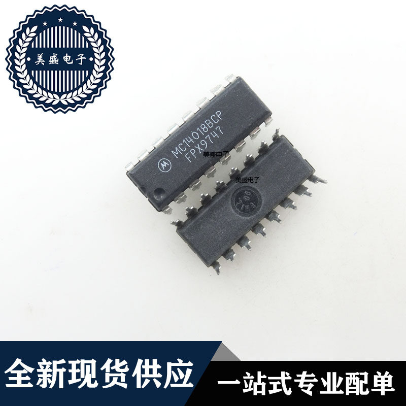 ic 芯片 mc14018bcp dip16 集成电路 现货供应